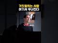 거짓말같다 이렇게 무너뜨린다 거짓말같다 이렇게 무너뜨린다
