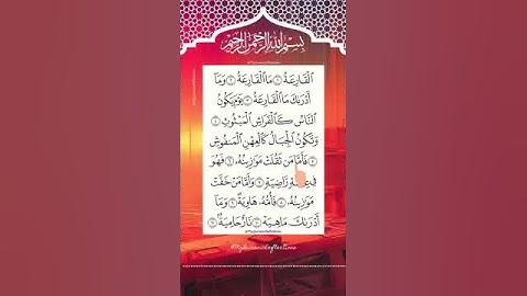 سورة القارعة #اكسبلور #المصحف #قرآن_كريم # تلاوة