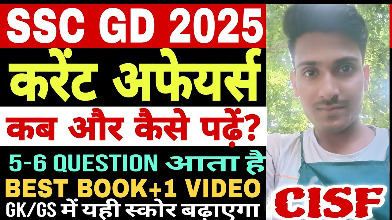 SSC GD 2025 CURRENT AFFAIRS | SSC GD GK /GS/CA | LAST 30 DAYS STRATEGY ...