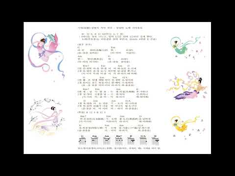 15 "천상의 노래 기타솔로" 15 기원(祈願) 강 범식(姜 範植) 작사 작곡