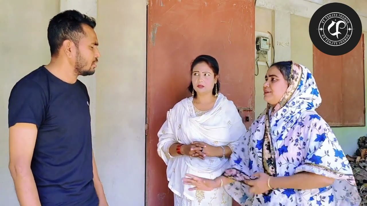 ইফতারির লাগী মার্ডার | Sylheti Natok | Dorodi Sylhet TV | Bangla Drama 2026