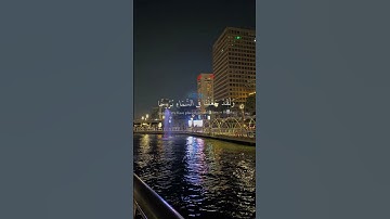 ولو فتحنا عليهم بابا من السماء فظلوا فيه يعرجون | سورة الحجر | القارئ هزاع البلوشي