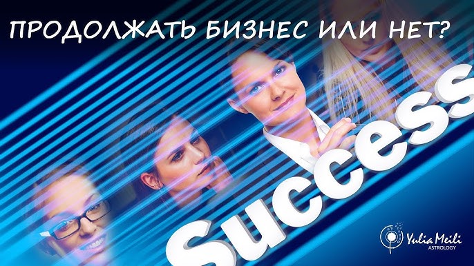 Что скрывается в будущем вашего бизнеса? Значение астрологии в анализе и прогнозировании