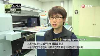 [인물포커스] - 박영서, 한국과학기술정보연구원 원장 / YTN DMB