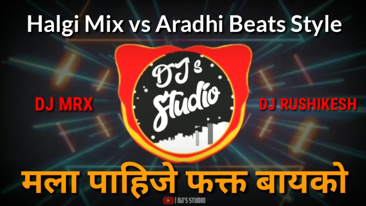 Mala Pahije Fakt Bayko  Halgi Mix VS Aradhi Beats Style  DJ Mrx N Rushikesh