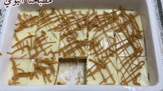 حلى  بزبدة الفول السوداني بطعم لا يقاوم ،Sweetened peanut butter with an irresistible taste