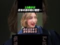 19歳少女　日本の夜の街に唖然…