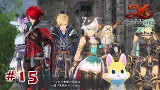【イースⅨ】カラフル怪人軍団　♯15【ゲーム実況】
