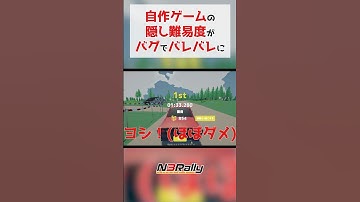 自作ゲームの隠し難易度がバグでバレた #unity3d #unity #ゲーム制作 #n3rally