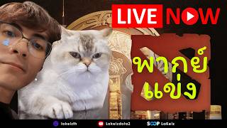 🔴LIVE 🏹[Grand Final] Nemesis vs Estar (Bo5) | EWC SA CQ :...