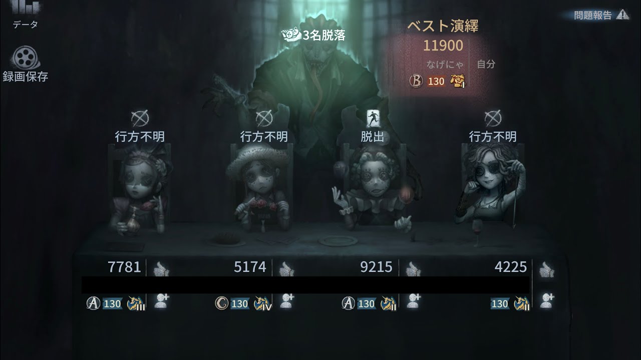 上手いの知ってる元FF(曲芸)入り4パに当たったから負けたくなくて必死だった