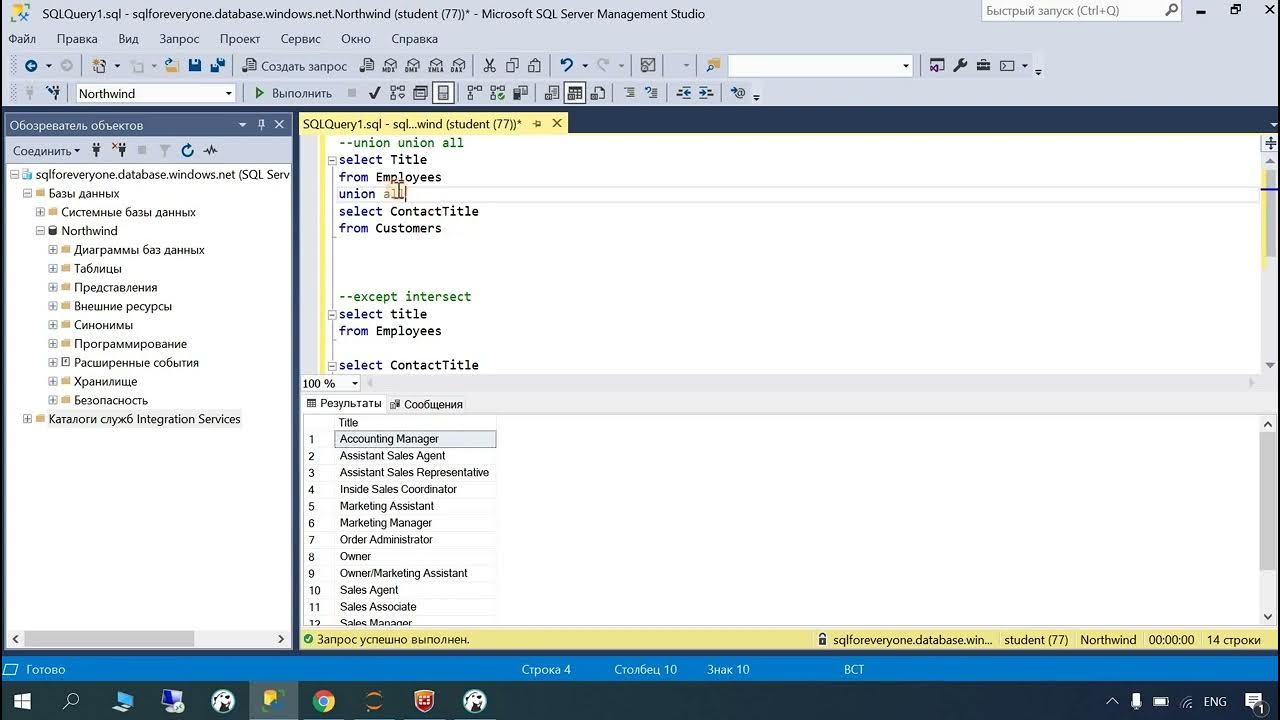 Вопросы по sql. Вопросы по sql