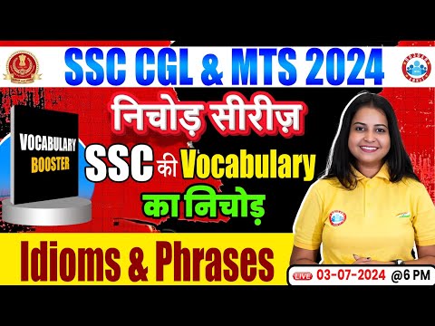 SSC Vocabulary By Kiran Mam | Vocab For SSC CGL, SSC CHSL, Idioms & Phrases English Vocab