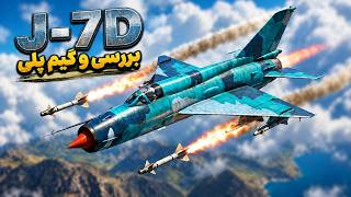 Don't Underestimate the J-7D! 🔥 | War Thunder