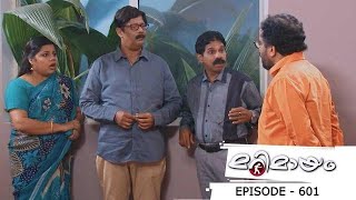 Ep 601| Marimayam | Did not get the benefit of Krishi Bhavan