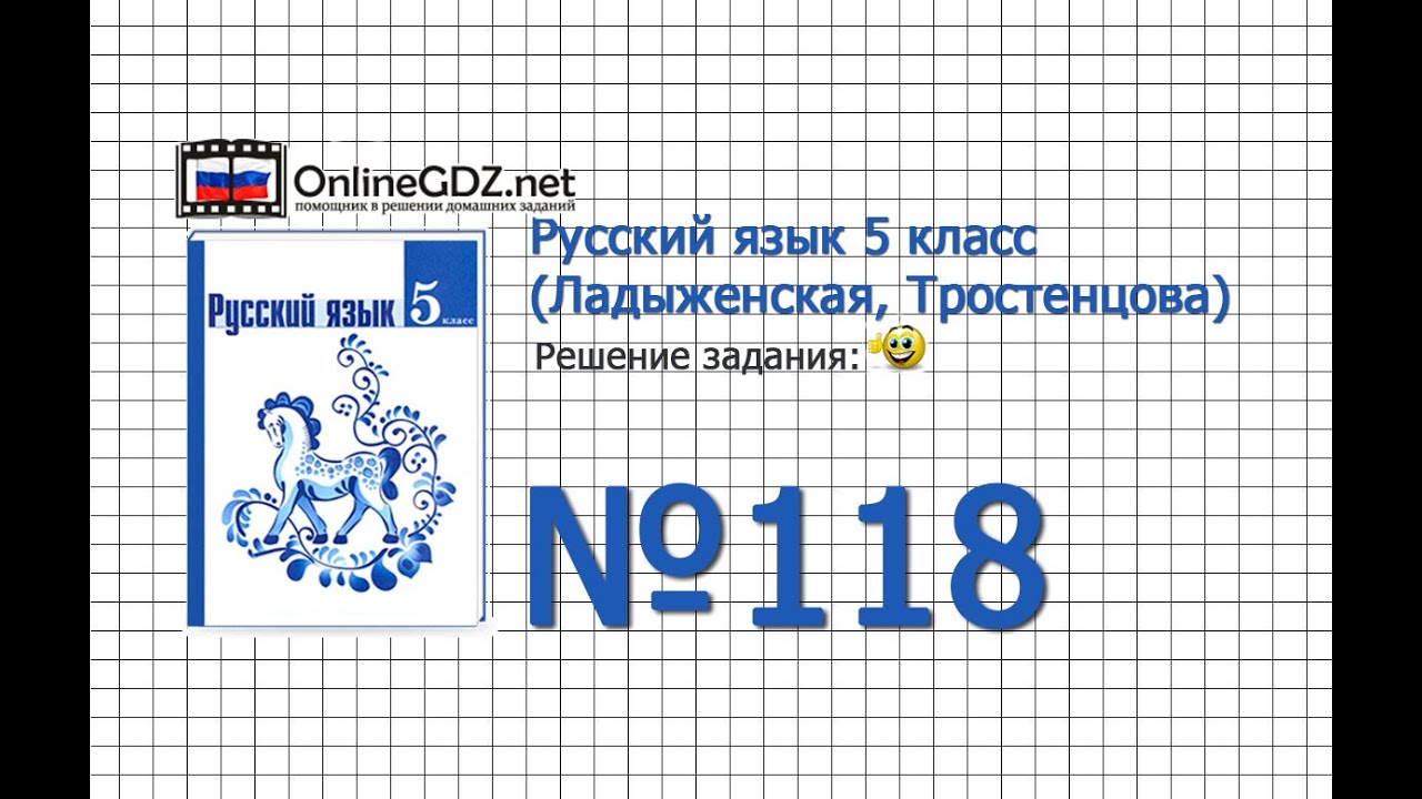 Как решить задание по математике 775 стр.118 5 класс