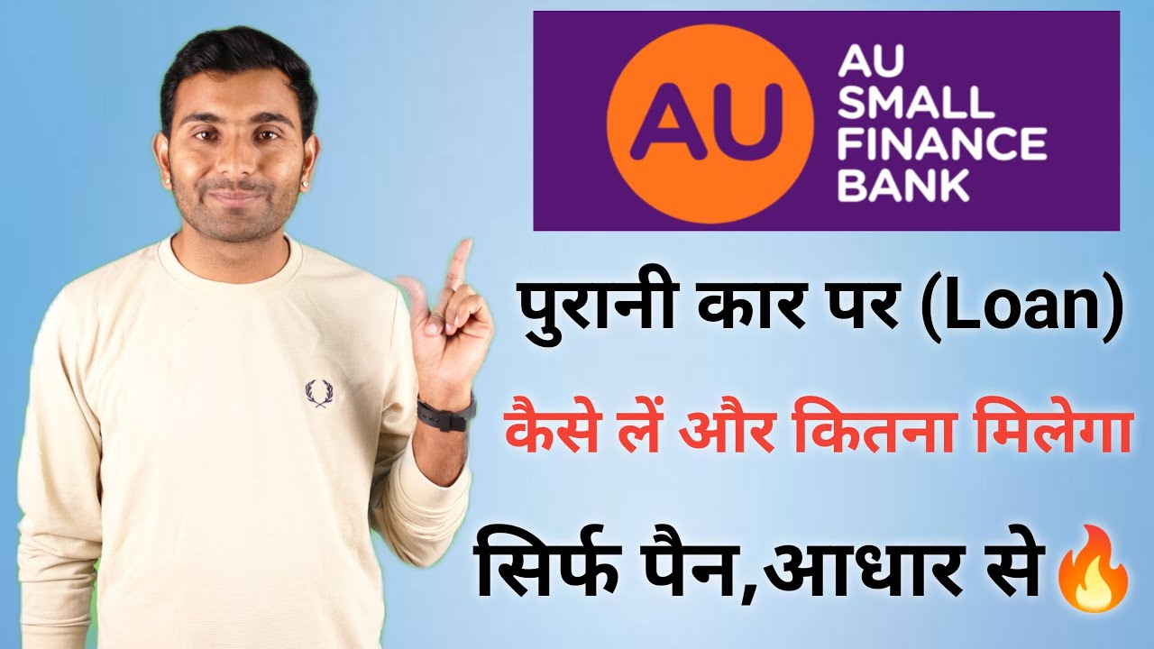 AU Bank Used Card Loan Apply YouTube au-bank-used-card-loan-apply-youtube