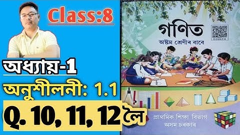 Class 8: Maths/অধ্যায়-1/পৰিমেয় সংখ্যা/ Rational Numbers// Exercise 1.1/ Q.10,11,12