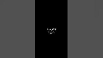 القارئ: #ماهر_المعيقلي _ سـورة التوبة _الآية ١٠٢_#اكسبلور_فولو