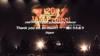 「JAM Project 20th Anniversary SpecialThank you so, so much ! ～ 一緒にうたおう」 Digest