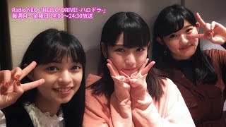 HELLO! DRIVE! -ハロドラ- 道重さゆみ･上國料萌衣･川村文乃 ＃305