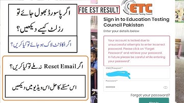 How to Check Result of EST on HEC ETC Portal If Account is Locked | Forgot Password Option Not Work?