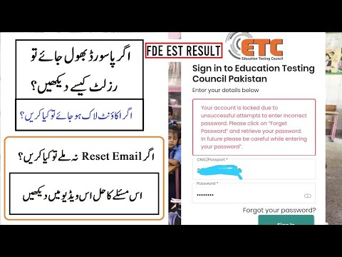 How to Check Result of EST on HEC ETC Portal If Account is Locked | Forgot Password Option Not Work?