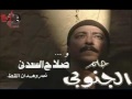 تتر النهايه - مسلسل حلم الجنوبي