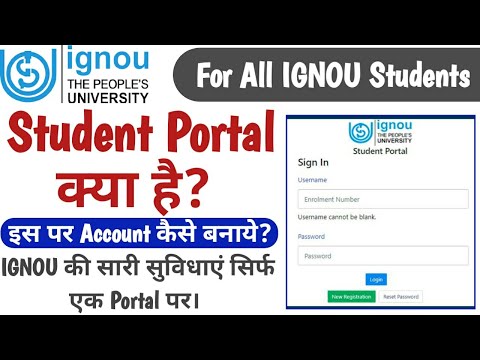 IGNOU Student Portal क्या है? | How to Use IGNOU Student Portal 2021 | All Services in one Portal