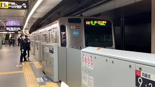東京メトロ7000系7103F 渋谷駅発車 発車メロディー付き