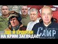 Що насправді: четвер2.0! Порошенко Зеленському шатуна запустив? Карлсону путіна Малюк наш буде!