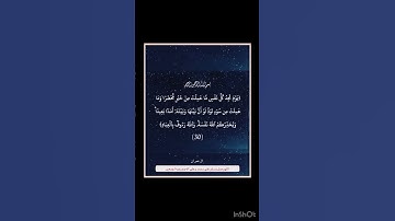 سورة ال عمران - سورة 3 - اية 30