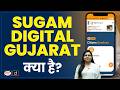 What is Sugam Digital Gujarat? | Key Features &amp; Benefits Explained | Current Affairs | Drishti IAS