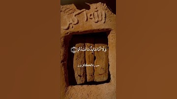 قُلْ يَا أَيُّهَا الْكَافِرُونَ || سورة الكافرون || علي جابر
