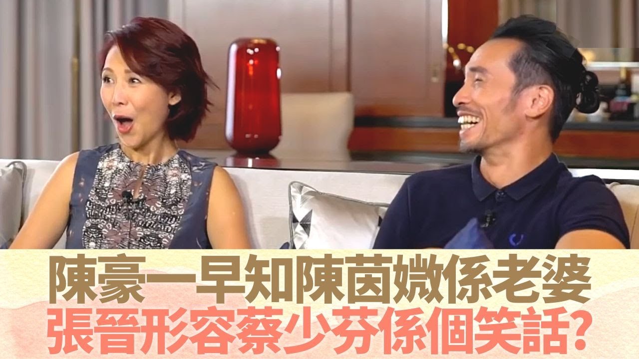 陳豪一早知陳茵媺係老婆 張晉形容蔡少芬係個笑話?｜佘詩曼、戚其義大談鏡頭後的視帝視后｜阿Mo自願為角色極端增肥減肥 Ada吊威吔70場吊到喊｜最佳拍檔 黎芷珊