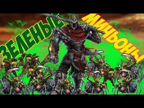 Overlord (2007) Прохождение - Зеленые миньоны! #5