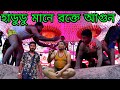 মাটির ঘ্রাণে হাডুডুর উৎসব | Kabaddi Festival of Bengal | Meherpur