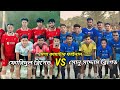 🏆বিগ টুনাম্যান্ট🏆| সোনু সাদ্দাম ব্রিগেড  VS ফোরিদুল ব্রিগেড|G- A , ১ম কোয়াটার|পরিচালনা- কারবালা
