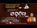 &quot;ತಧಿಗಿಣ&quot; ಸಂಗಮದ ಸರಿಗಮ 2022 - Live