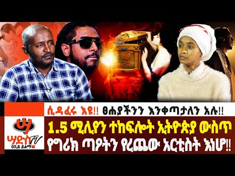 ቪዲዮ: የረጨው ሲስተም ይቀዘቅዛል?