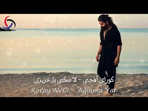 كورأي أفجي  _  Koray Avgi _ صوط العالم للمساعدت الفقرء واليتامة  اشتركو معنا لوصلكن كل جديد احبكم