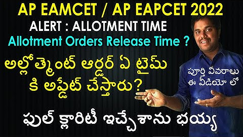 Ap Eamcet 2022 Alert Allotment Time | Allotment Order | AP Eapcet 2022 | Purushotam Academy