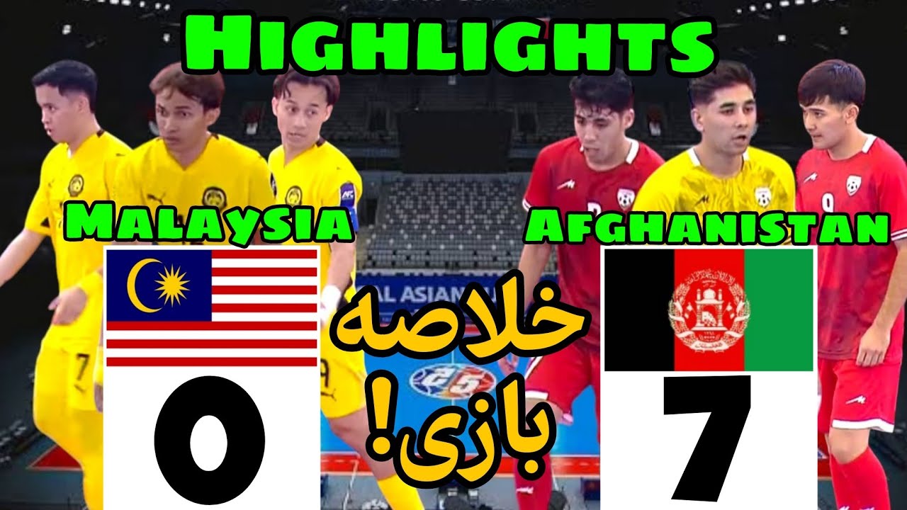 خلاصهٔ بازی فوتسال افغانستان 🆚 مالیزیا | Afghanistan  🆚 Malaysia futsal highlights | AFC Asian Cup 
