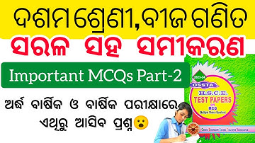 10th Class sarala sahasamikarana MCQs
