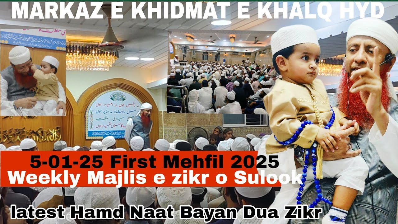 Mehfil E Zikr O Sulook | Latest Mehfil | Hazrat Hafiz sahab| Markaz e khidmat e khalq hyd #mehfil