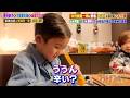中村獅童一家に密着! 豪邸公開&パパの素顔が明らかに!|#プラチナファミリー #TVer で最新話配信中!