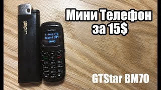 L8Star BM70 - самый маленький в мире мобильный телефон из Китая