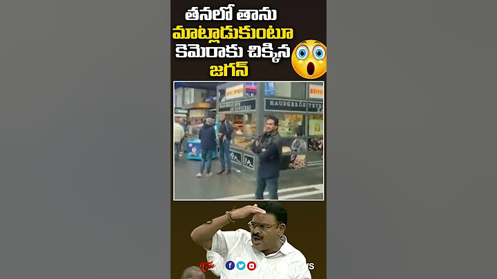 YS Jagan Davos Trolls  #ysjagan  #appolitics ycp trolls YCPLatestTrolls Latest Shorts
