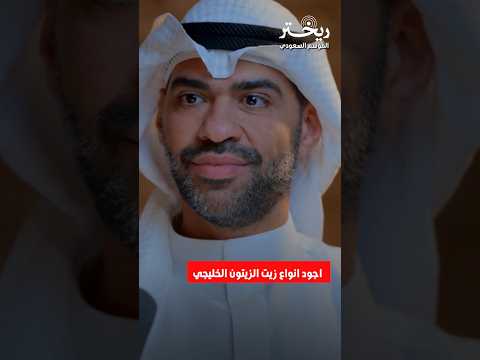 هديل المطوع مؤسسة مطعم تكية تكشف أسرار المطعم الناجح الحلقة  إكسبلور ريختر توك 