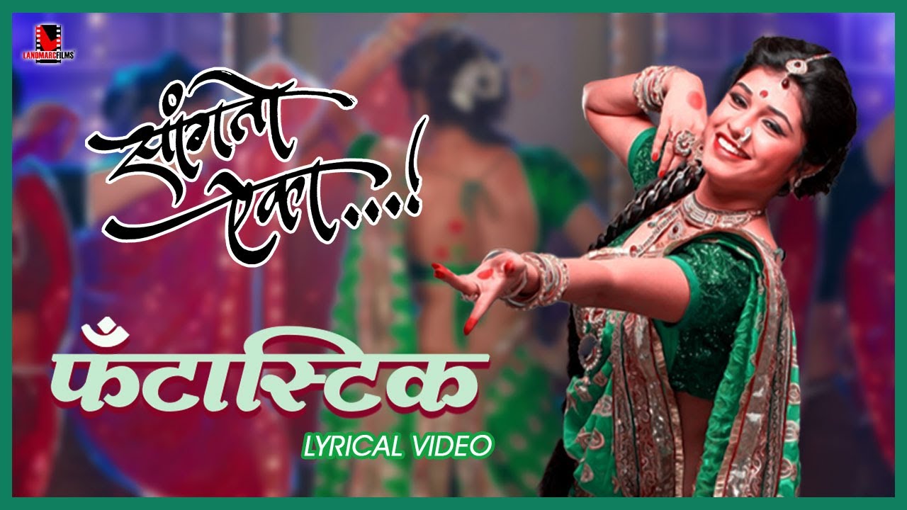 Fantastic Lavani  Lyrical Video  Sanskruti Balgude  Sanngto Aika  Landmarc Films